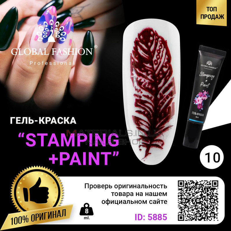 Гель краска для стемпинга и китайской росписи Global Fashion, коричневый, 8 мл 10 Гель краска для стемпинга и китайской росписи Global Fashion, коричневый, 8 мл 10