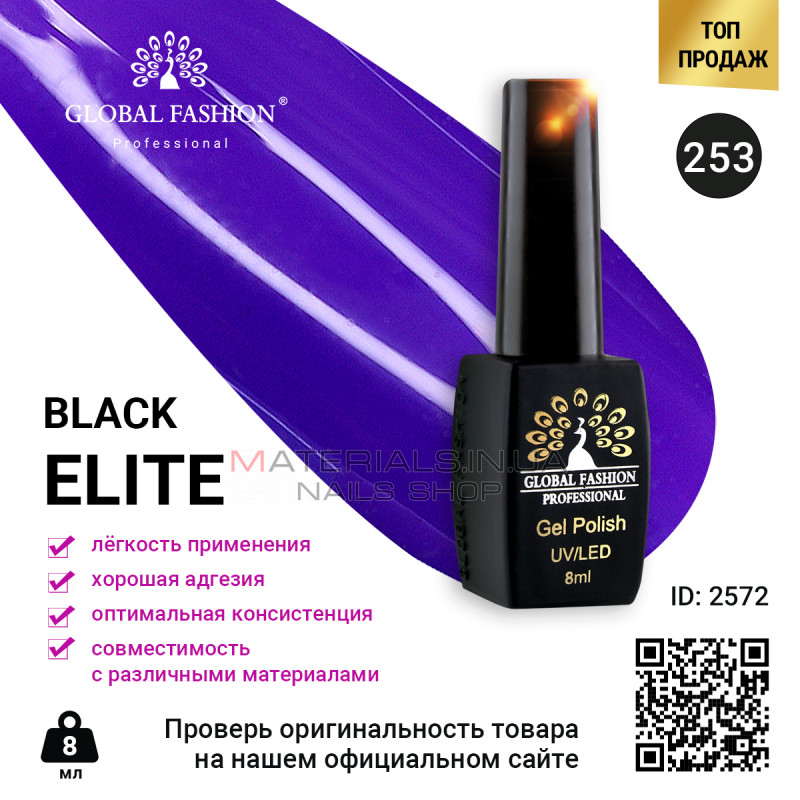 Гель лак BLACK ELITE 253, Global Fashion 8 мл Гель лак BLACK ELITE 253, Global Fashion 8 мл