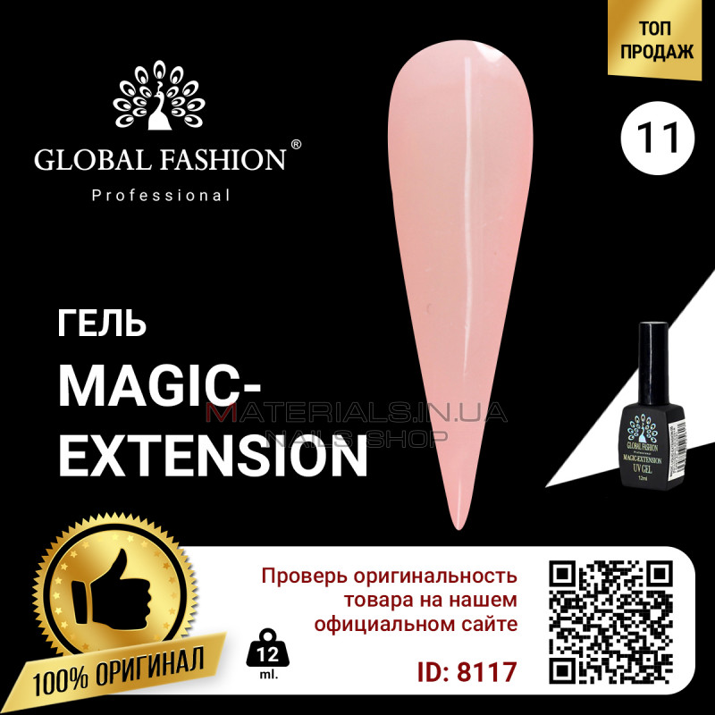 Гель Global Fashion Magic-Extension 12мол №11