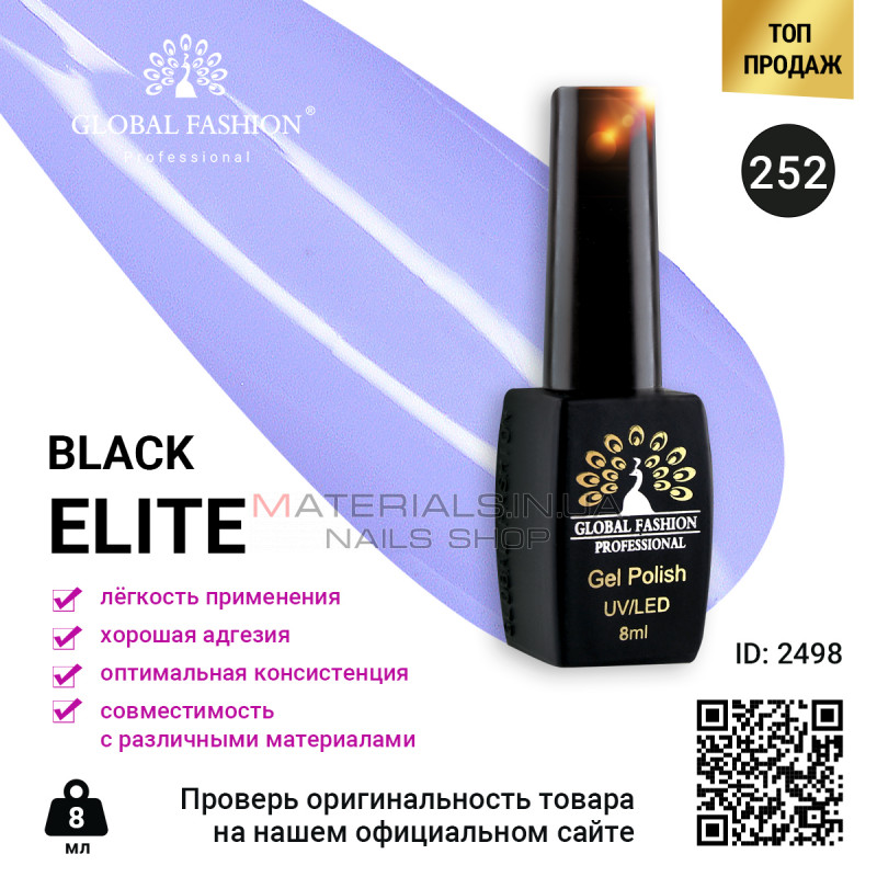 Гель лак BLACK ELITE 252, Global Fashion 8 мл Гель лак BLACK ELITE 252, Global Fashion 8 мл