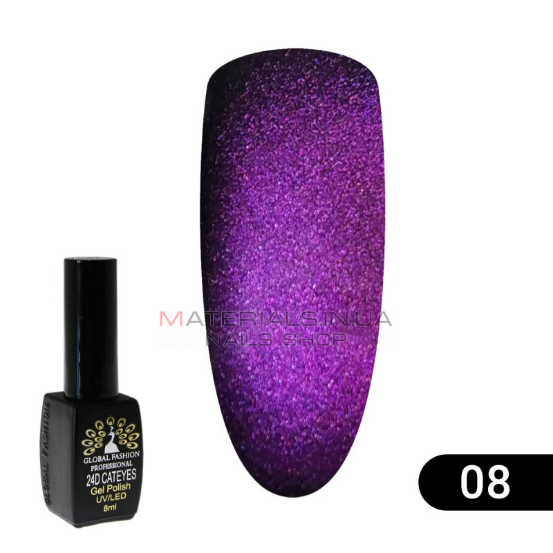 Гель лак 24D 2020 котяче око Global Fashion 8 мл, 08
