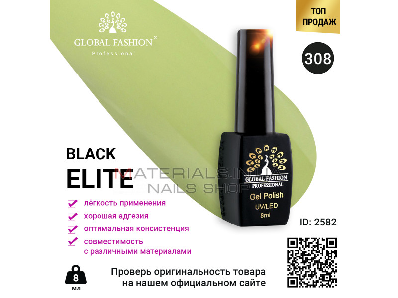 Гель лак BLACK ELITE 308, Global Fashion 8 мл