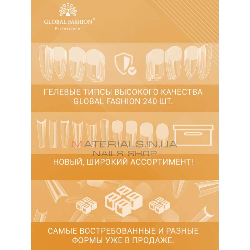 Гелеві типси для нарощування нігтів, форма Завужений квадрат, 240 шт Гелеві типси для нарощування нігтів, форма Завужений квадрат, 240 шт