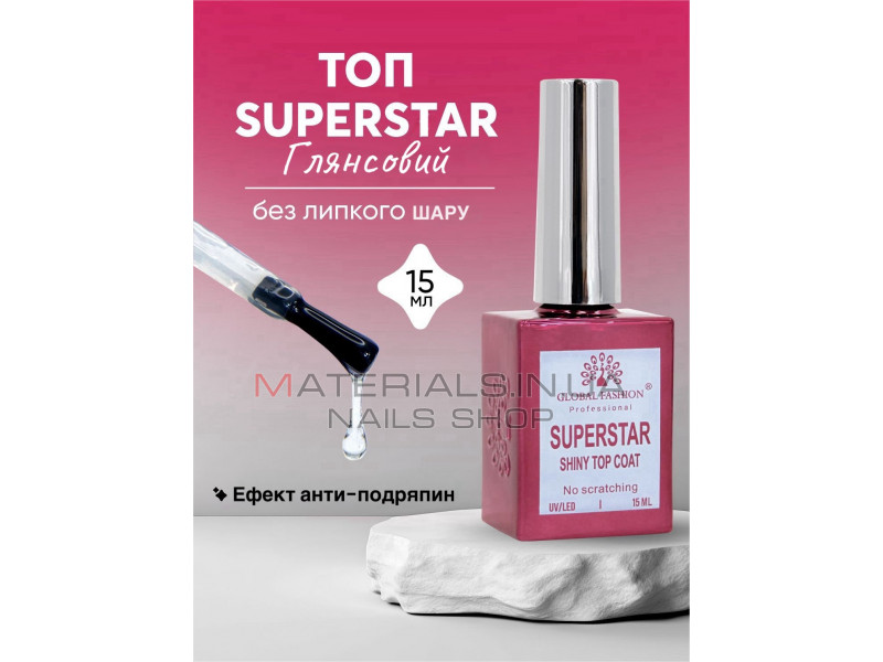 Топ без липкого шару Superstar Shiny, Global Fashion, 15 мл