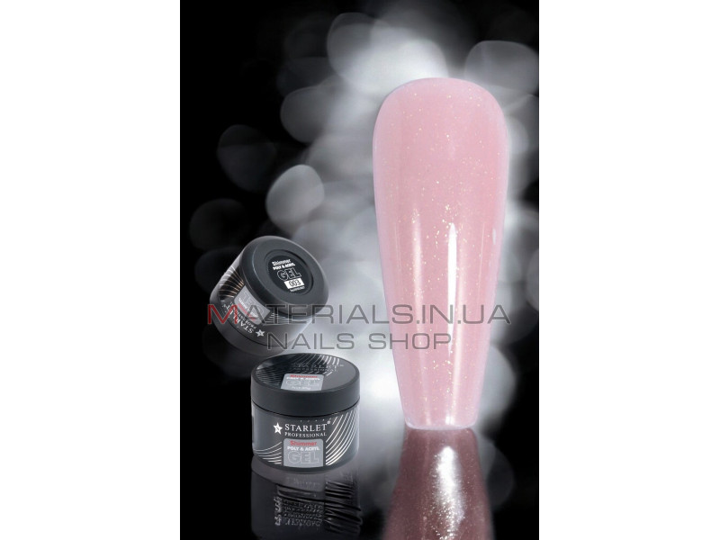 Гель для наращивания ногтей Starlet Professional Shimmer Poly & Acryl 30 мл. № 03