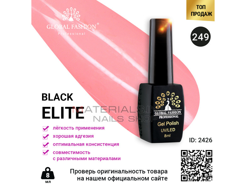 Гель лак BLACK ELITE 249, Global Fashion 8 мл