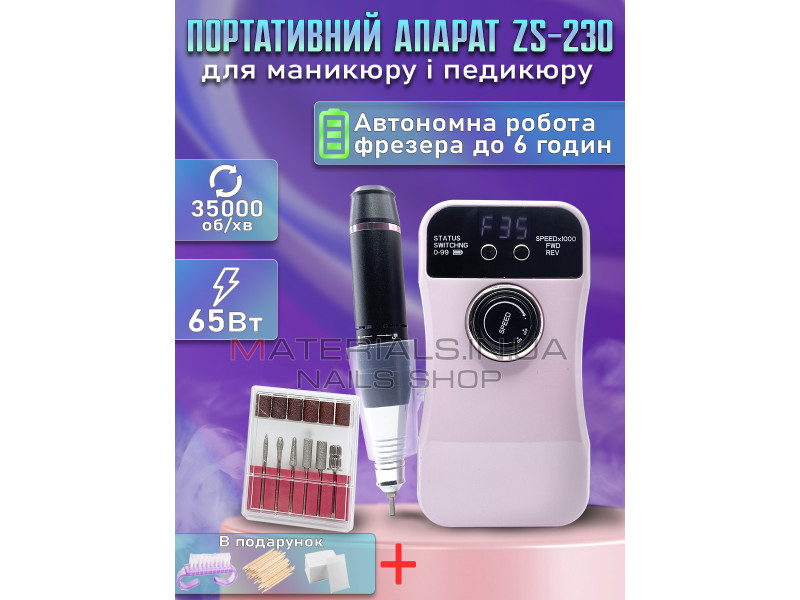 Фрезер для манікюру рожевий акумуляторний Nail Master ZS-230 35000 об/м фрезер портативний манікюрний ЗС 230