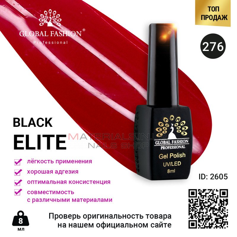 Гель лак BLACK ELITE 276, Global Fashion 8 мл Гель лак BLACK ELITE 276, Global Fashion 8 мл