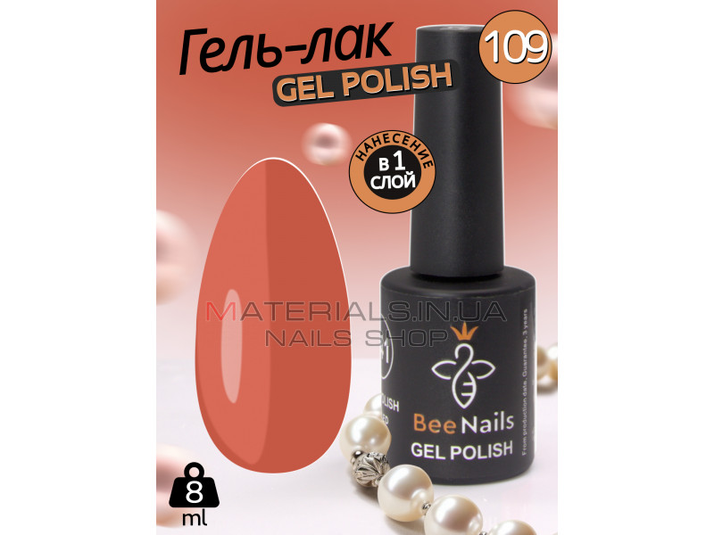 Гель лак для нігтів Bee Nails 8мл №109