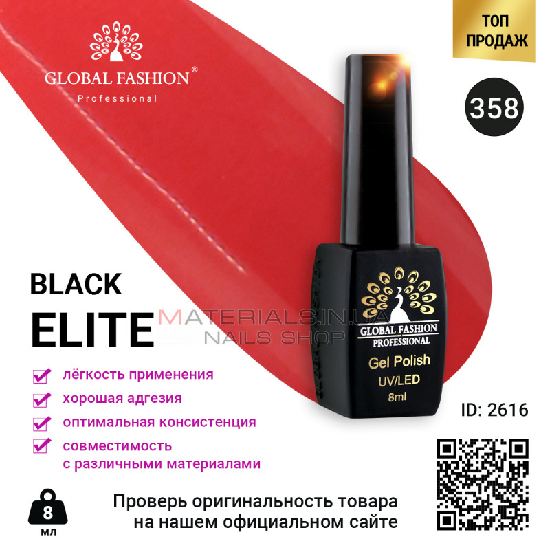 Гель лак BLACK ELITE 358, Global Fashion 8 мл Гель лак BLACK ELITE 358, Global Fashion 8 мл