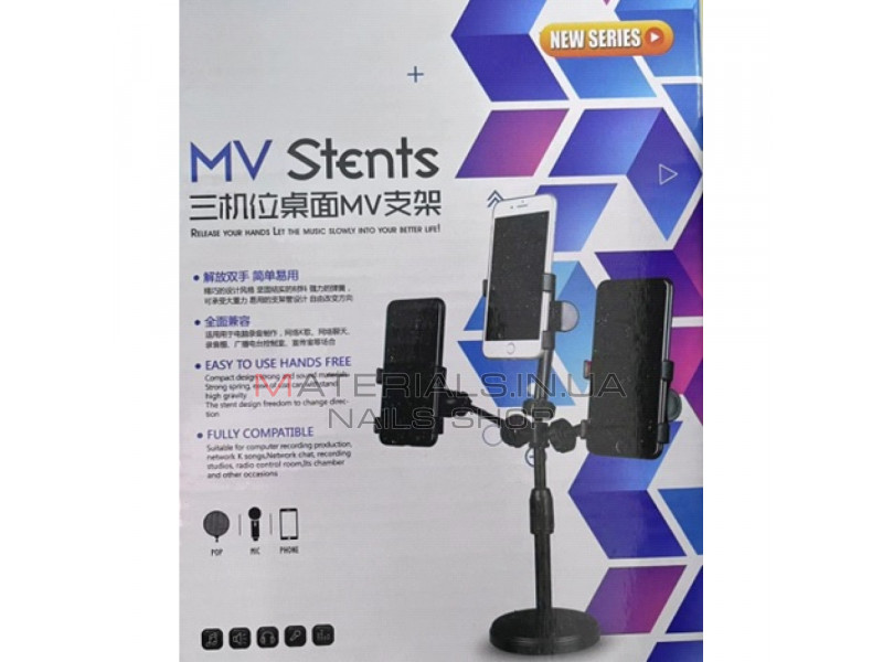 Tripod Stand For 3 |  — MV Stents