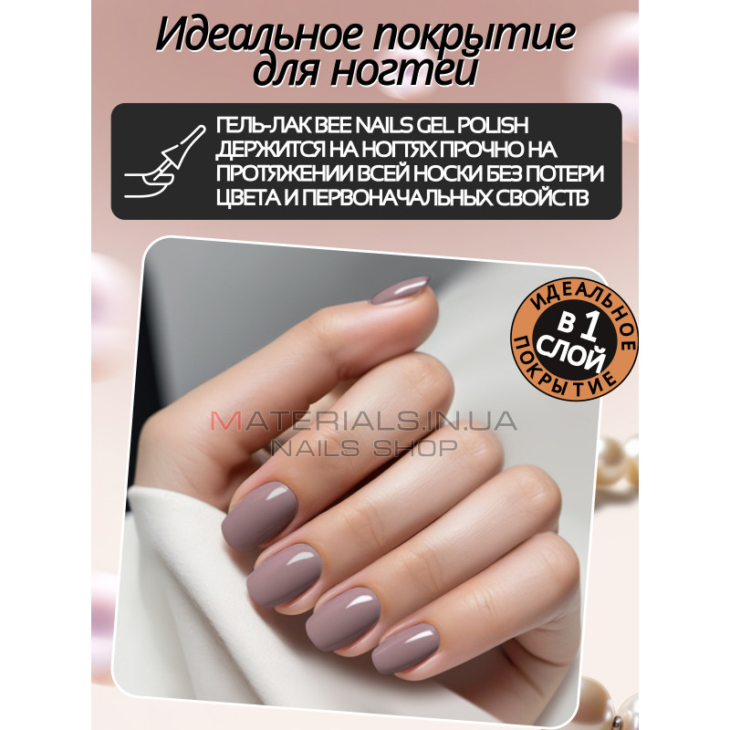Гель лак для нігтів Bee Nails 8мл №099 Гель лак для нігтів Bee Nails 8мл №099