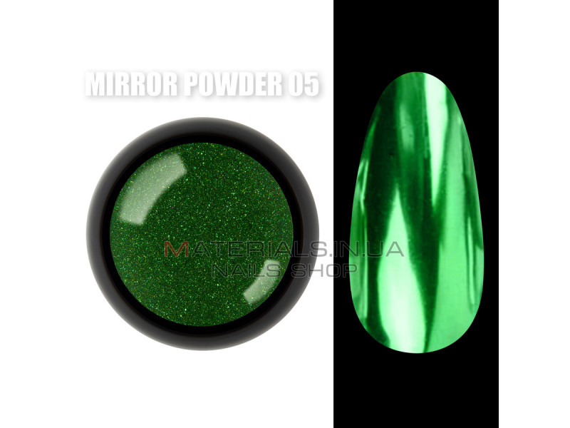Mirror powder Зеркальная втирка для дизайна ногтей №05