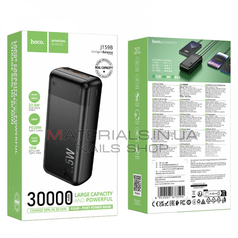 Power Bank 30000 mAh | 22.5W+PD20W — Hoco J159B