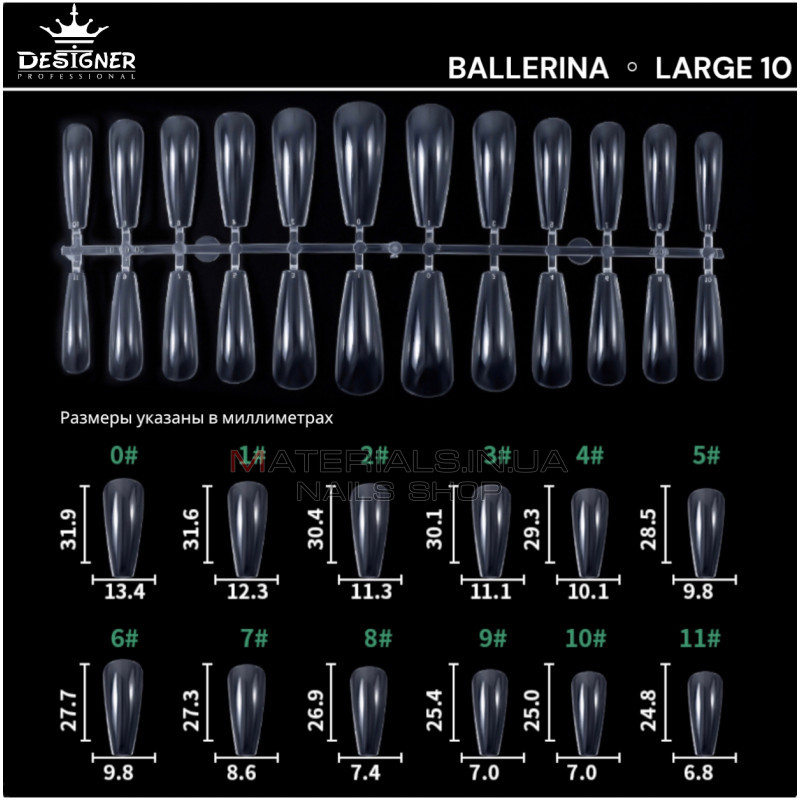 Fast gel tips №10 (Ballerina, large size) - Гелеві типси Дизайнер Fast gel tips №10 (Ballerina, large size) - Гелеві типси Дизайнер