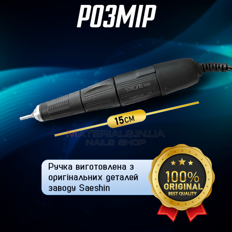 Змінна ручка для фрезера STRONG 210 102L 35000об, манікюрний фрезер Стронг, ручка двигун запасна для манікюру Змінна ручка для фрезера STRONG 210 102L 35000об, манікюрний фрезер Стронг, ручка двигун запасна для манікюру