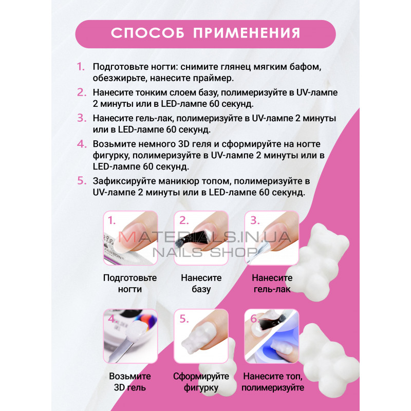 Скульптурний гель SCULPTURE BUILDER GEL 15 гр, MILKY WHITE №02 Скульптурний гель SCULPTURE BUILDER GEL 15 гр, MILKY WHITE №02