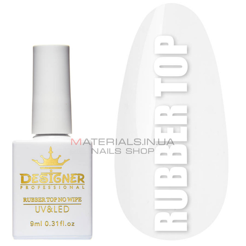 Rubber Top No Wipe без липкого шару Designer Professional, 9мл Rubber Top No Wipe без липкого шару Designer Professional, 9мл
