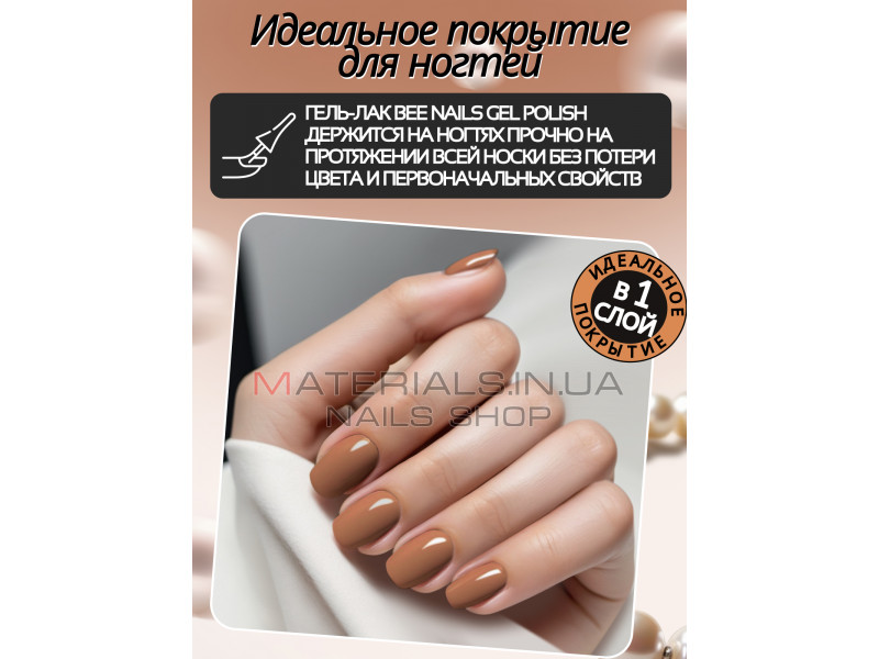 Гель лак для нігтів Bee Nails 8мл №092