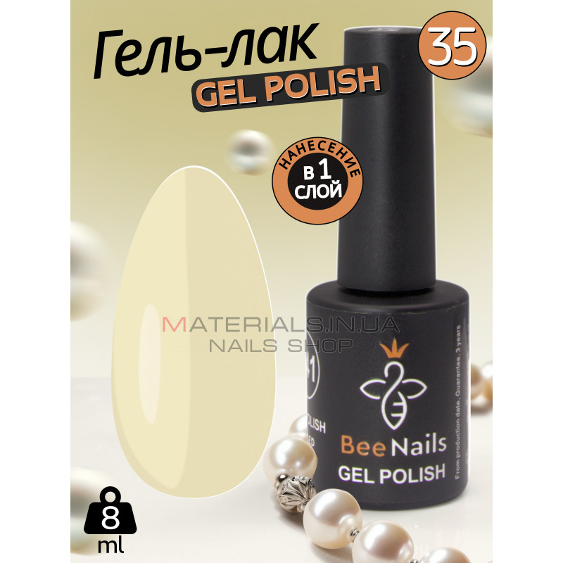 Гель лак для нігтів Bee Nails 8мл №035 Гель лак для нігтів Bee Nails 8мл №035