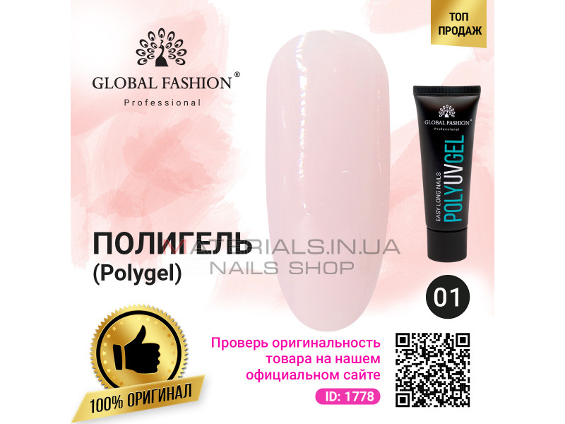 Полі UV гель (Полігель) Global Fashion 30 г 01