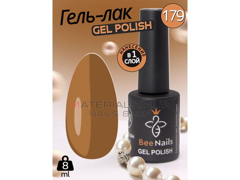 Гель лак для нігтів Bee Nails 8мл №179