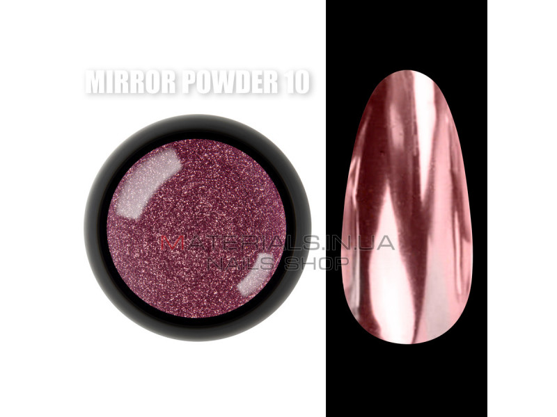 Mirror powder Зеркальная втирка для дизайна ногтей №10