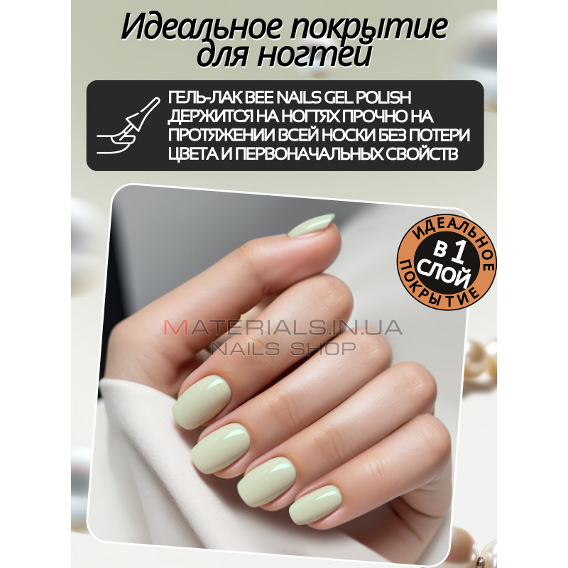 Гель лак для нігтів Bee Nails 8мл №027 Гель лак для нігтів Bee Nails 8мл №027