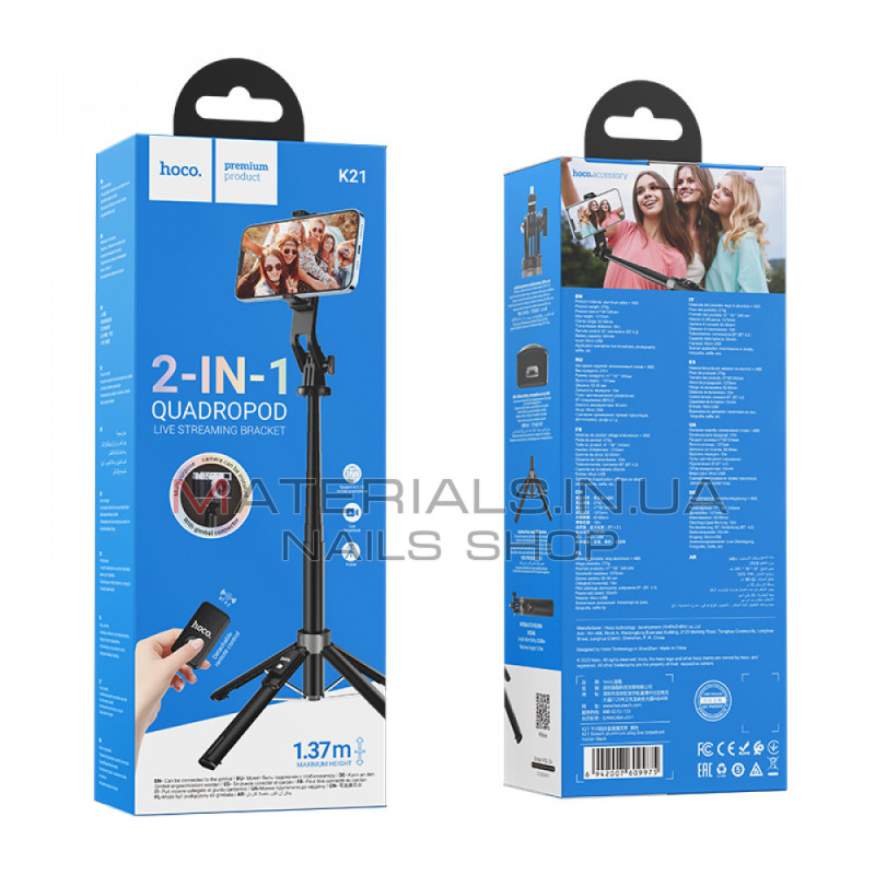 Монопод Tripod Hoco K21, 1,37 м