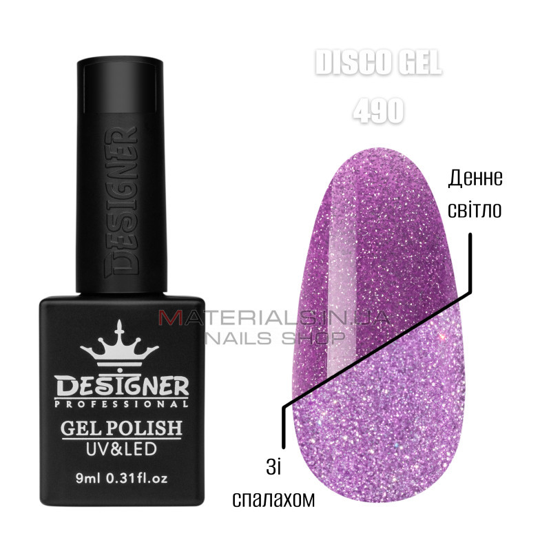 Светоотражающий гель лак Disco Gel 490 Дизайнер (9мл.) Светоотражающий гель лак Disco Gel 490 Дизайнер (9мл.)