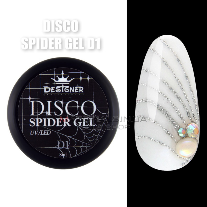 Disco Spider Gel Світловідбиваюча павутинка Designer Professional, 8 мл D1