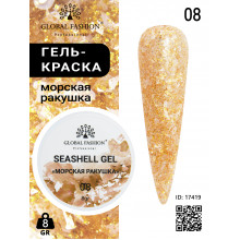 Гель для ногтей SEASHELL GEL "морская ракушка" 5 гр, 08