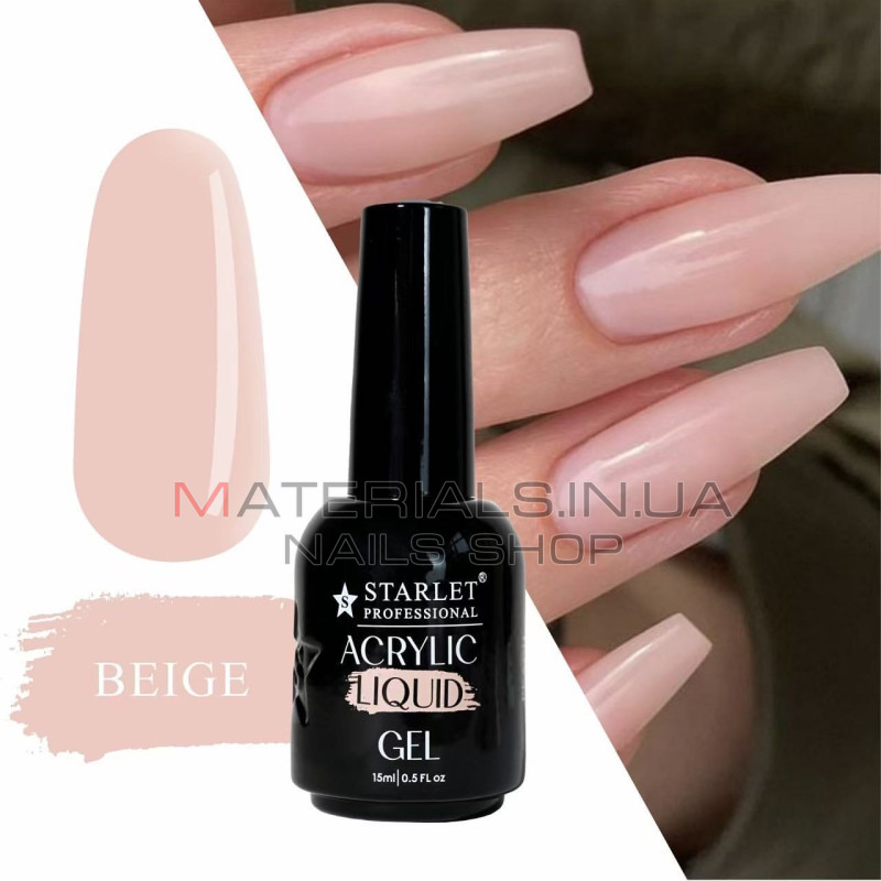Жидкий акригель для ногтей Starlet Professional, 15 мл, Beige