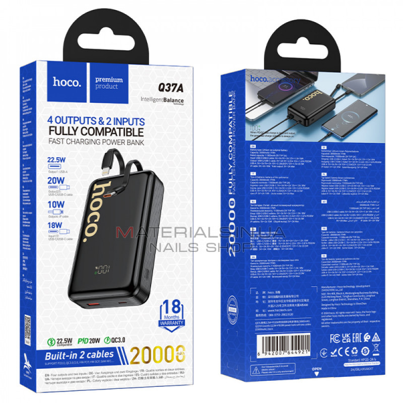 Power Bank 20000 mAh | 22.5W+PD20W — Hoco Q37A — Black Power Bank 20000 mAh | 22.5W+PD20W — Hoco Q37A — Black