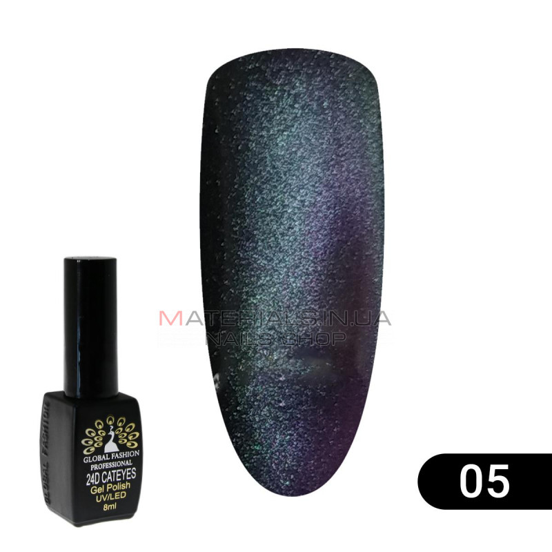 Гель лак 24D 2020 котяче око Global Fashion 8 мл, 05