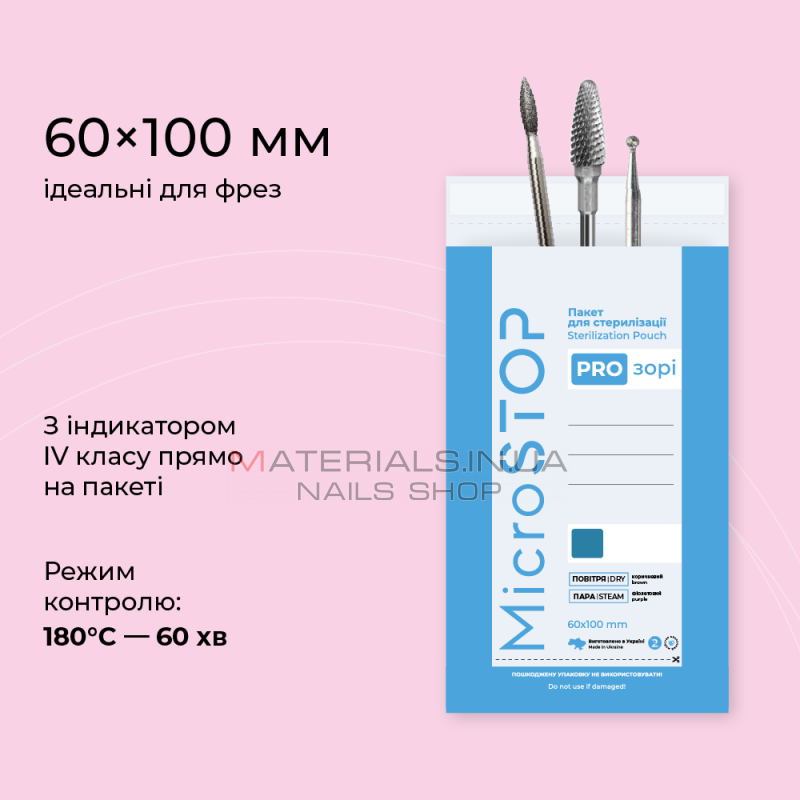 Крафт-пакеты прозрачные pro Microstop 60×100 мм с индикатором 4 класса, 100 шт. Крафт-пакеты прозрачные pro Microstop 60×100 мм с индикатором 4 класса, 100 шт.