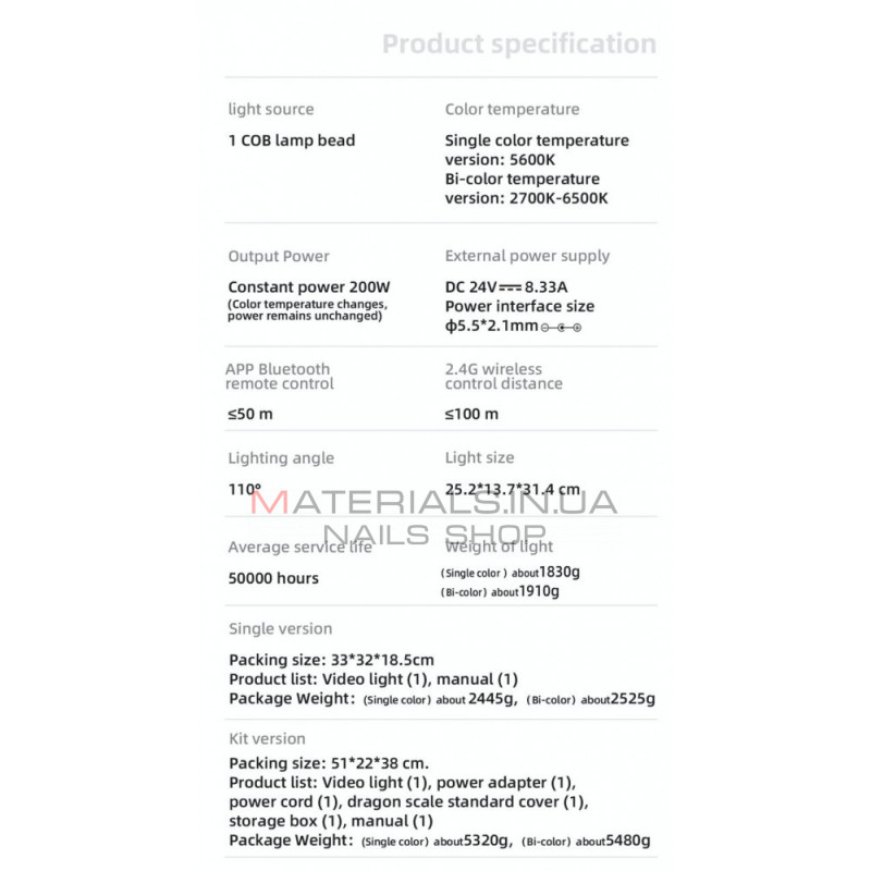 Лампа LED видео комплект YNRAY200 200W color 2700-6500K