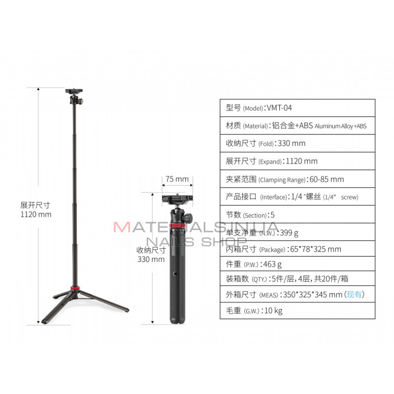 Monopod Tripod (1.12m) — Veron VMT-11 Monopod Tripod (1.12m) — Veron VMT-11