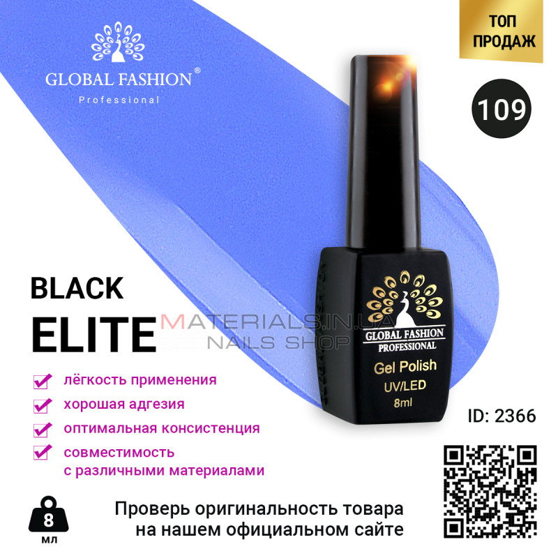 Гель лак BLACK ELITE 109, Global Fashion 8 мл Гель лак BLACK ELITE 109, Global Fashion 8 мл