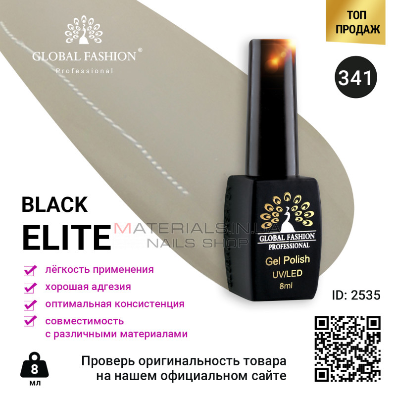 Гель лак BLACK ELITE 341, Global Fashion 8 мл Гель лак BLACK ELITE 341, Global Fashion 8 мл