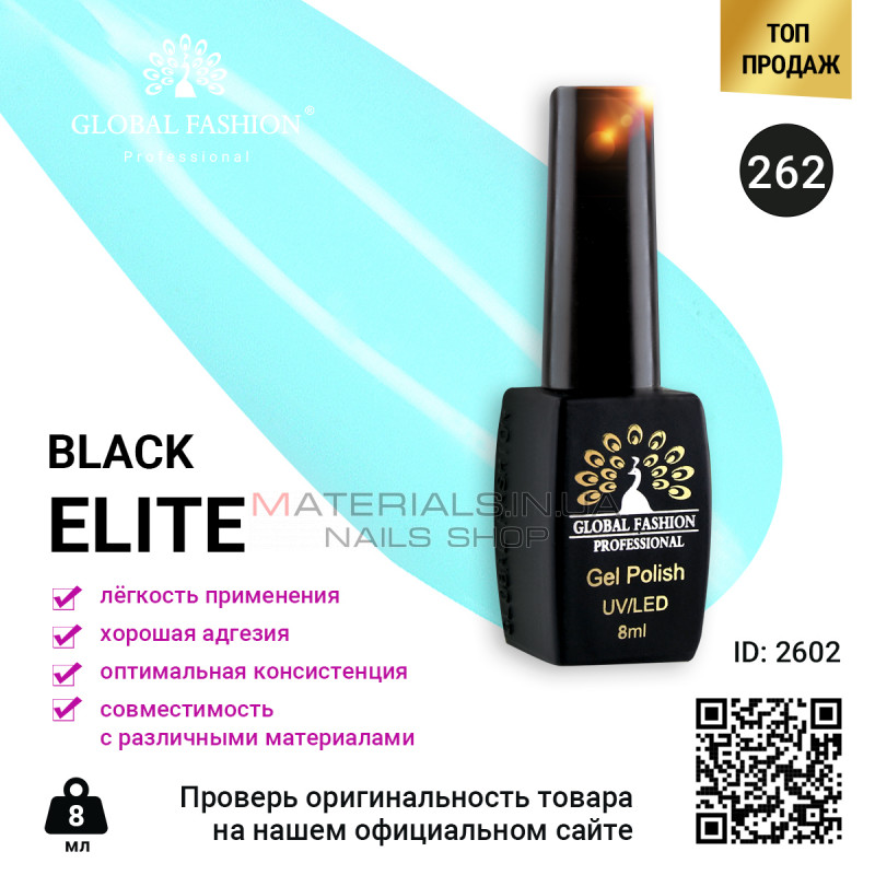 Гель лак BLACK ELITE 262, Global Fashion 8 мл Гель лак BLACK ELITE 262, Global Fashion 8 мл
