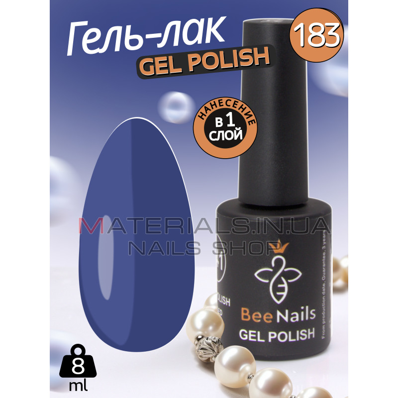 Гель лак для нігтів Bee Nails 8мл №183