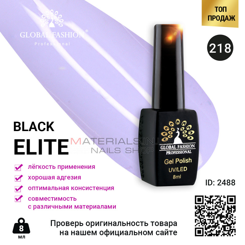 Гель лак BLACK ELITE 218, Global Fashion 8 мл Гель лак BLACK ELITE 218, Global Fashion 8 мл