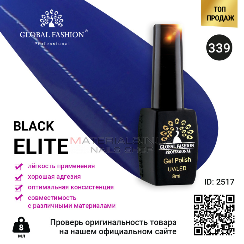 Гель лак BLACK ELITE 339, Global Fashion 8 мл Гель лак BLACK ELITE 339, Global Fashion 8 мл