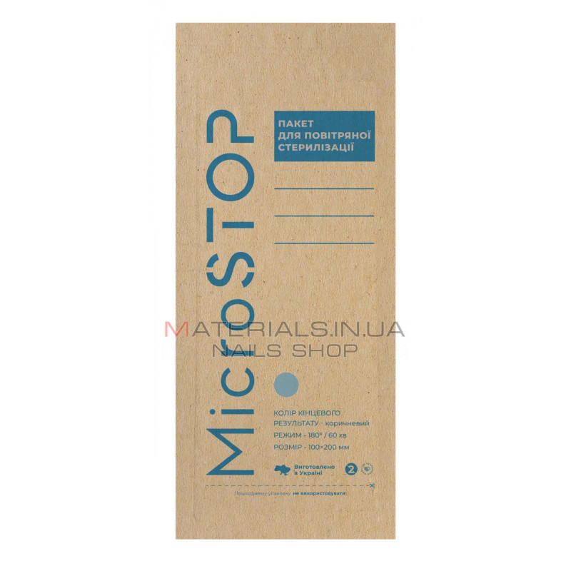 Крафтпакеты Microstop ЕСО с индикатором 4 класса 100×200 мм, 100шт Крафтпакеты Microstop ЕСО с индикатором 4 класса 100×200 мм, 100шт