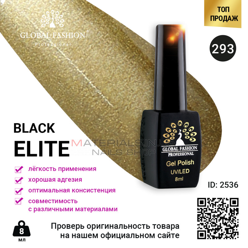 Гель лак BLACK ELITE 293, Global Fashion 8 мл Гель лак BLACK ELITE 293, Global Fashion 8 мл