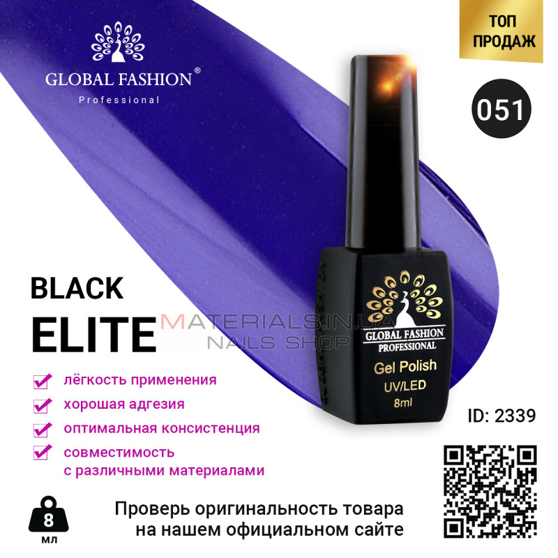 Гель лак BLACK ELITE 051, Global Fashion 8 мл Гель лак BLACK ELITE 051, Global Fashion 8 мл