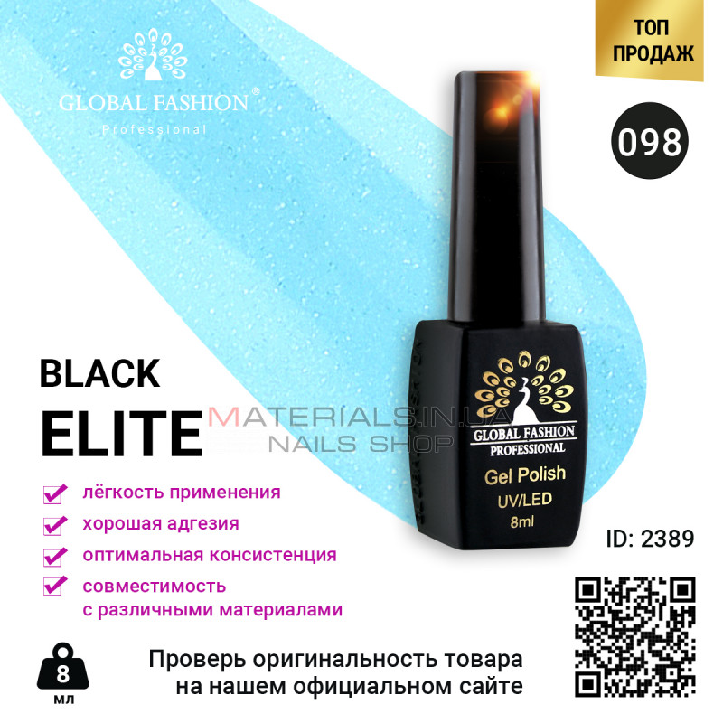 Гель лак BLACK ELITE 098, Global Fashion 8 мл Гель лак BLACK ELITE 098, Global Fashion 8 мл