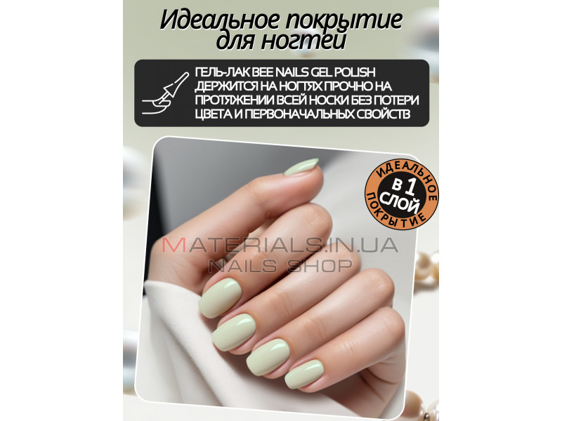 Гель лак для нігтів Bee Nails 8мл №027