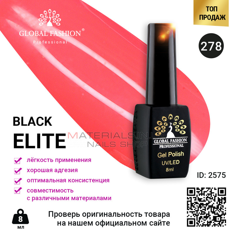 Гель лак BLACK ELITE 278, Global Fashion 8 мл Гель лак BLACK ELITE 278, Global Fashion 8 мл